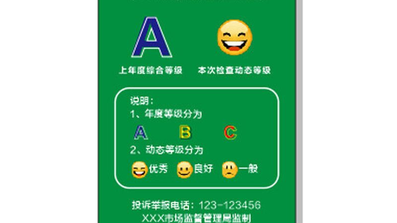 小吃餐饮加盟费用明细：揭秘加盟背后的成本构成**